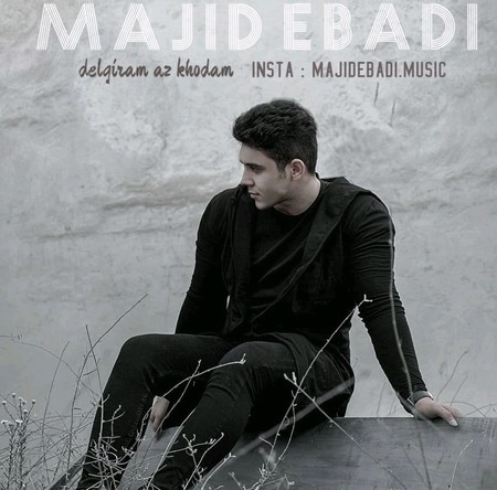 Majid Ebadi Delgiram Az Khodam aranmusic.ir