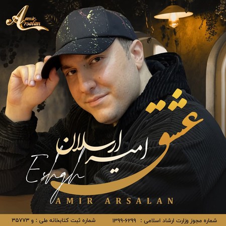 Amir Arsalan Eshgh Music fa.com دانلود آلبوم امیر ارسلان عشق