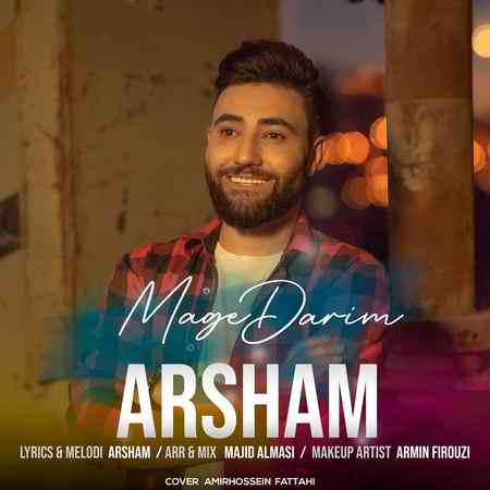 Arsham Mage Darim Music fa.com دانلود آهنگ آرشام مگه داریم