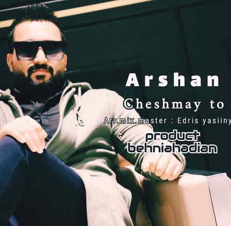 Arshan Cheshmaye To Music fa.com دانلود آهنگ آرشان چشمای تو