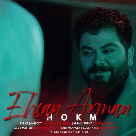 Ehsan Arman Hokm Music fa.com دانلود آهنگ احسان آرمان حکم