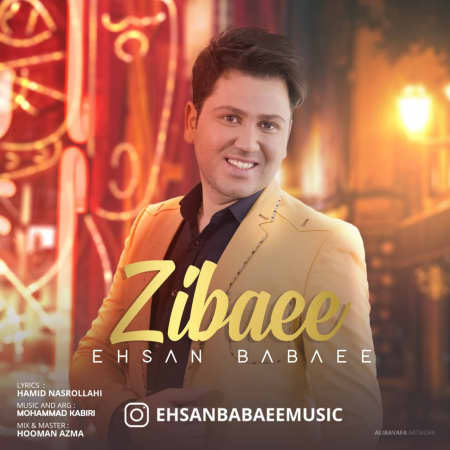 Ehsan Babaee Zibaee دانلود آهنگ احسان بابایی زیبایی