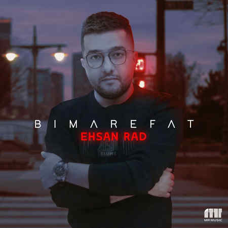 Ehsan Rad Bimarefat Music fa.com دانلود آهنگ احسان راد بی معرفت