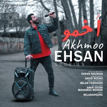 Ehsan Nourian Akhmoo Music fa.com دانلود آهنگ احسان نوریان اخمو