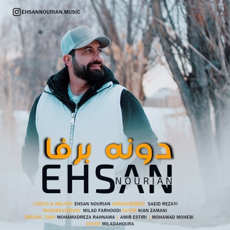 Ehsan Nourian Doone Barfa Music fa.com دانلود آهنگ احسان نوریان دونه برفا
