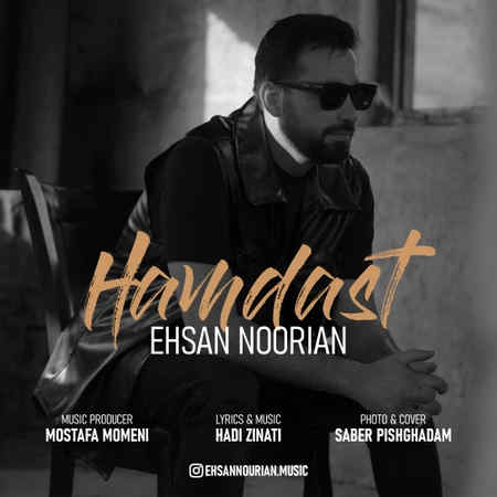 Ehsan Nourian Hamdast Music fa.com دانلود آهنگ احسان نوریان همدست