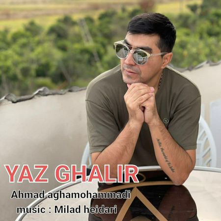 Ahmad Aghamohammadi Yaz Ghalir Music fa.com دانلود آهنگ احمد آقامحمدی یاز گلیر