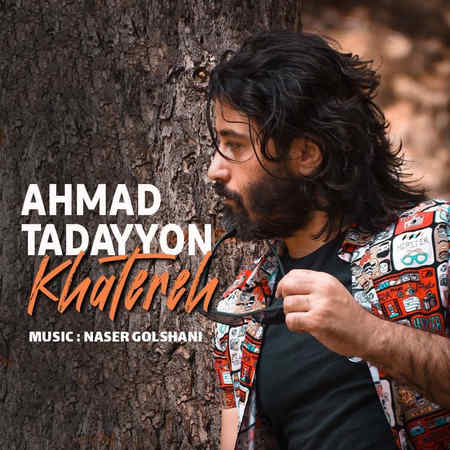 Ahmad Tadayon Khatere Music fa.com دانلود آهنگ احمد تدین خاطره