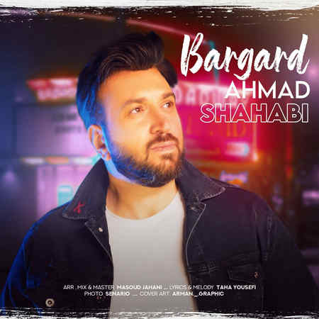Ahmad Shahabi Bargard Music fa.com دانلود آهنگ احمد شهابی برگرد