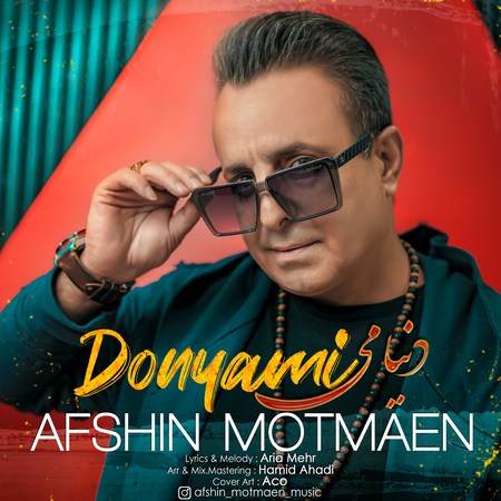 Afshin Motmaen Donyami Music fa.com دانلود آهنگ افشین مطمئن دنیامی