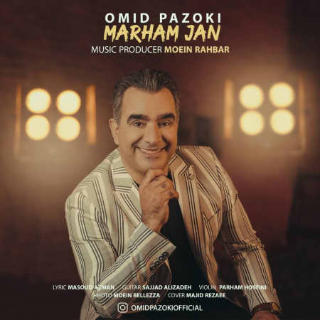 Omid Pazoki Marhame Jan Music fa.com دانلود آهنگ امید پازوکی مرحم جان