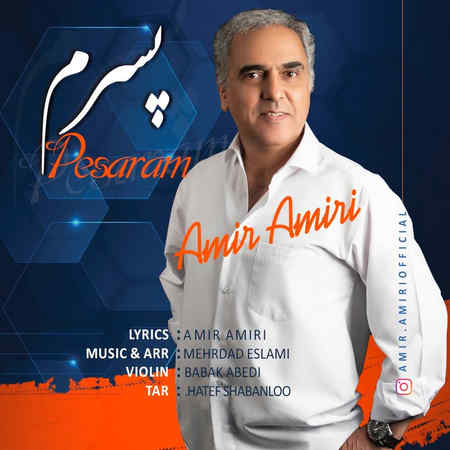 Amir Amiri Pesaram Music fa.com دانلود آهنگ امیر امیری پسرم