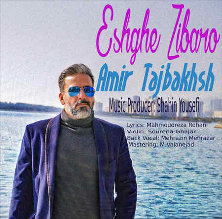 Amir Tajbakhsh Eshghe Ziba Roo Music fa.com دانلود آهنگ امیر تاجبخش عشق زیبارو