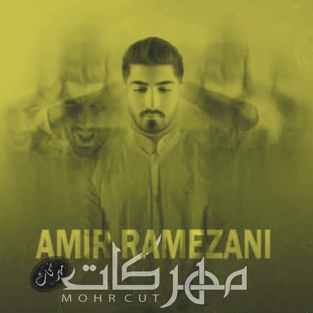 Amir Ramezani Mohre Cut Music fa.com دانلود آهنگ امیر رمضانی و کیوان مهر کات
