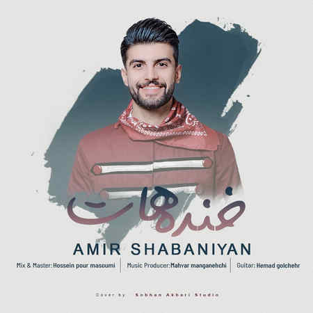 Amir Shabaniyan Khandehat Music fa.com دانلود آهنگ امیر شعبانیان خنده هات
