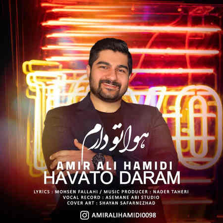 Amir Ali Hamidi Havato Daram Music fa.com دانلود آهنگ امیر علی حمیدی هواتو دارم