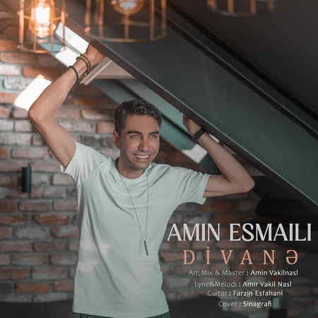 Amin Esmaili Divana Music fa.com دانلود آهنگ امین اسمعیلی دیوانه