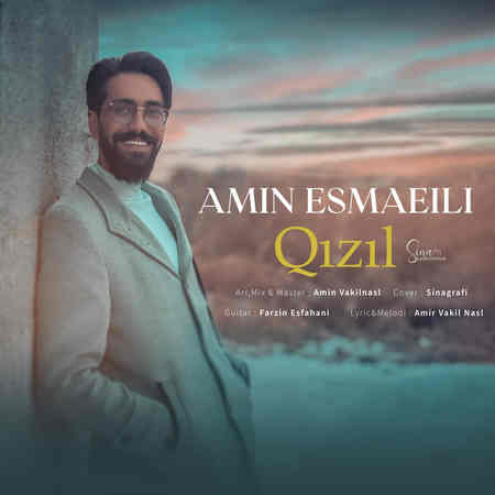 Amin Esmaeili Qizil Music fa.com دانلود آهنگ امین اسمعیلی قیزیل
