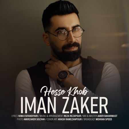 Iman Zaker Hesse Khob Music fa.com دانلود آهنگ ایمان ذاکر حس خوب