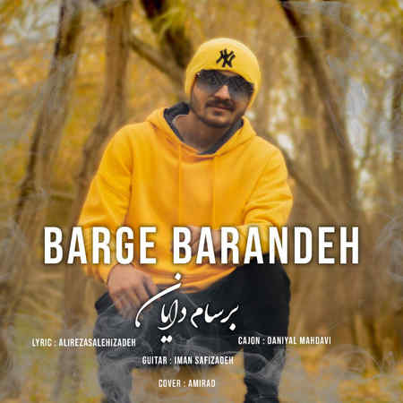 Barsam Dayan Barge Barande Music fa.com دانلود آهنگ برسام دایان برگ برنده