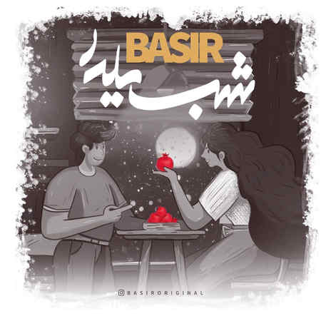 Basir Shabe Yalda Music fa.com دانلود آهنگ بصیر شب یلدا