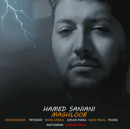Hamed Saniani Maghloob Music fa.com دانلود آهنگ حامد سانیانی مغلوب