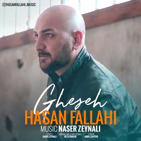 Hasan Falahi Ghese Music fa.com دانلود آهنگ حسن فلاحی قصه