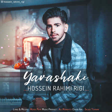 Hossein Rahimi Rigi Yavashaki Music fa.com دانلود آهنگ حسین رحیمی ریگی یواشکی