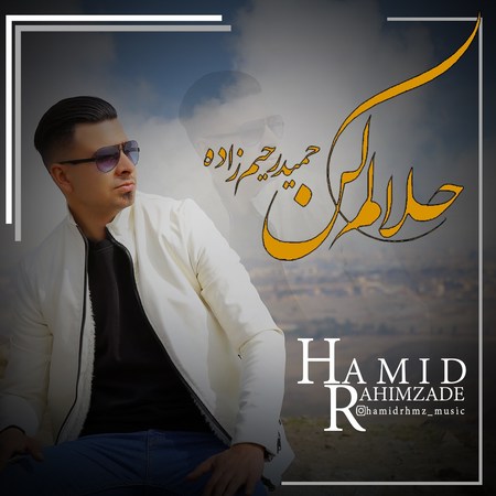 Hamid Rahimzade Halalam Kon Music fa.com دانلود آهنگ حمید رحیم زاده حلالم کن