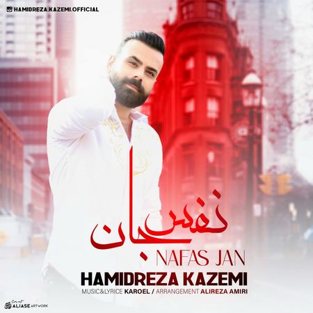 Hamidreza Kazemi Nafas Jan Music fa.com دانلود آهنگ حمیدرضا کاظمی نفس جان