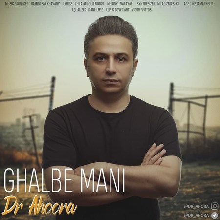 Dr Ahora Ghalbe Mani Music fa.com دانلود آهنگ دکتر اهورا قلب منی