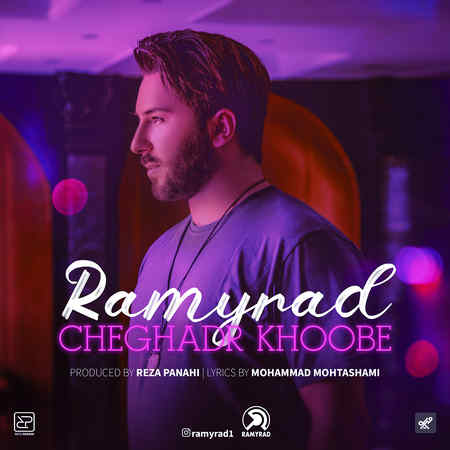 Ramyrad Cheghadr Khoobe Music fa.com دانلود آهنگ رامیراد چقدر خوبه