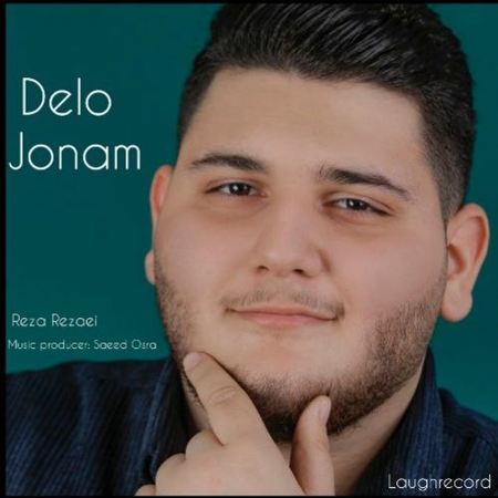 Reza Rezaei Delo Joonam Music fa.com دانلود آهنگ رضا رضایی دل و جونم