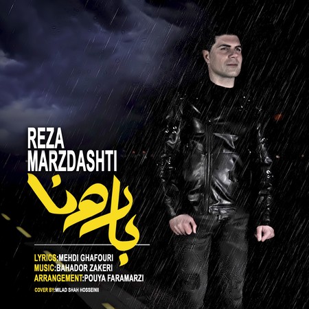 Reza Marzdashti Baroon Music fa.com 1 دانلود آهنگ رضا مرزدشتی بارون