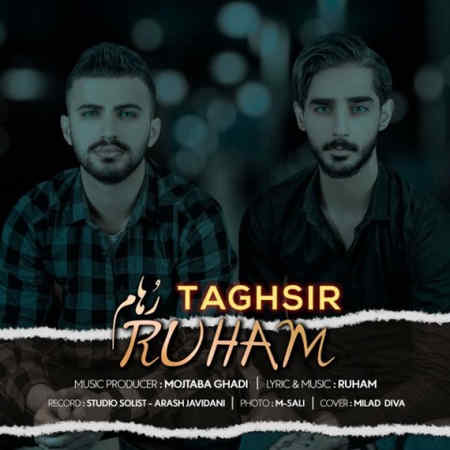 Ruham Taghsir Music fa.com دانلود آهنگ رهام تقصیر