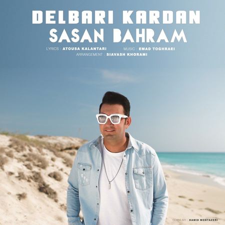 Sasan Bahram Delbari Kardan Music fa.com دانلود آهنگ ساسان بهرام دلبری کردن