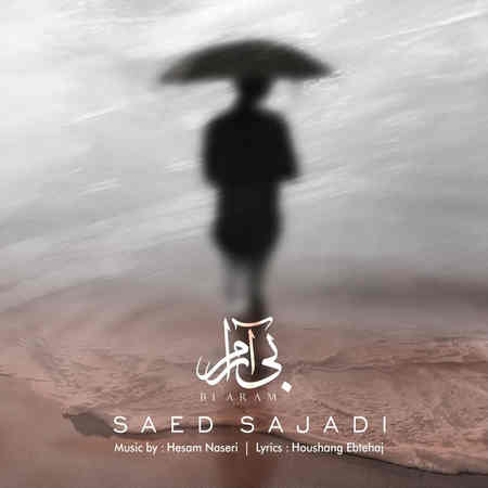 Saed Sajadi Bi Aram Music fa.com دانلود آهنگ ساعد سجادی بی آرام