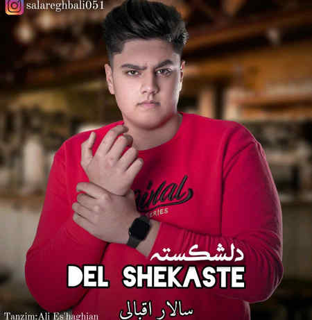 Salar Eghbali Del Shekaste Music fa.com دانلود آهنگ سالار اقبالی دل شکسته