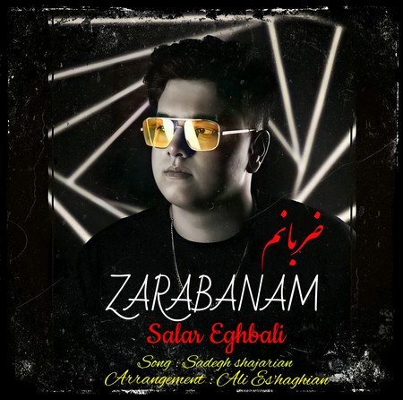 Salar Eghbali Zarabanam Music fa.com دانلود آهنگ سالار اقبالی ضربانم