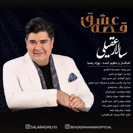 Salar Aghili Gheseye Eshgh Music fa.com دانلود آهنگ سالار عقیلی قصه عشق