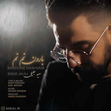 Saeed Jalili Baroone Nam Nam Music fa.com دانلود آهنگ سعید جلیلی بارون نم نم