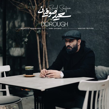 Saeid Soufian – Dorough Music fa.com دانلود آهنگ سعید صوفیان دروغ