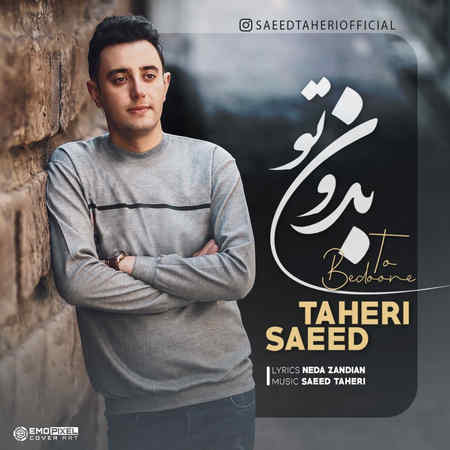 Saeed Taheri Bedoone To Music fa.com دانلود آهنگ سعید طاهری بدون تو
