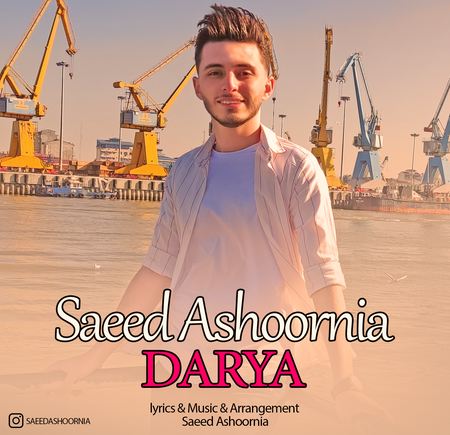 Saeed Ashoornia Darya Music fa.com دانلود آهنگ سعید عاشورنیا دریا