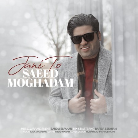 Saeed Moghadam Jani To Music fa.com دانلود آهنگ سعید مقدم جانی تو
