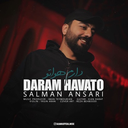 Salman Ansari Daram Havato Music fa.com دانلود آهنگ سلمان انصاری دارم هواتو