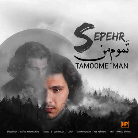 Sepehr Tamoome Man Music fa.com دانلود آهنگ سپهر تموم من