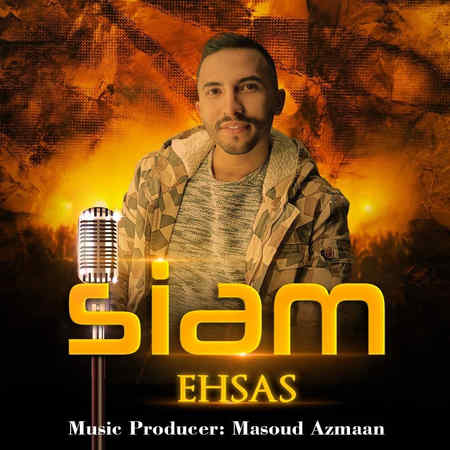 Siam Ehsas Music fa.com دانلود آهنگ سیام احساس