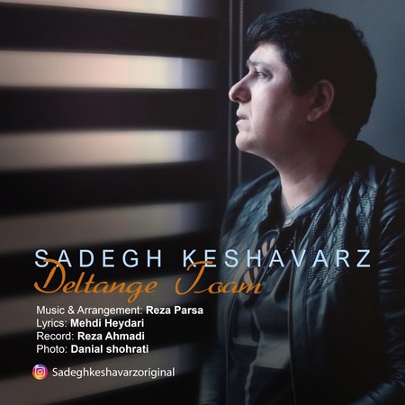 Sadegh Keshavarz Deltange Toam Music fa.com دانلود آهنگ صادق کشاورز دلتنگ توام
