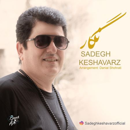 Sadegh Keshavarz Negar Music fa.com دانلود آهنگ صادق کشاورز نگار